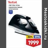 УТЮГ TEFAL FV1544  керамическая подошва/ автоотключение