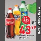 Магазин:Окей,Скидка:Напиток
Coca-Cola/Sprite/Fanta