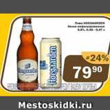 Магазин:Перекрёсток Экспресс,Скидка:Пиво Hoegaarden 4,9%
