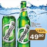 Магазин:Перекрёсток Экспресс,Скидка:Пиво Tuborg Green светлое 4,6%