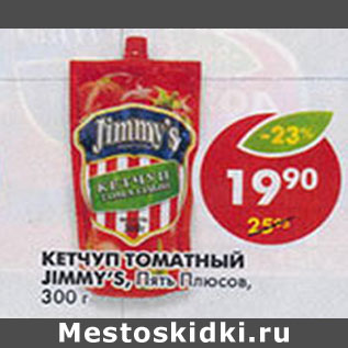 Акция - Кетчуп томатный Jimmy`s Пять Плюсов