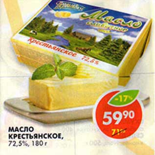 Акция - Масло Крестьянское, 72,5%