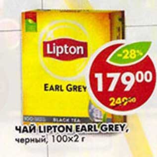 Акция - Чай Lipton Earl Grey, черный, 100 х 2 г