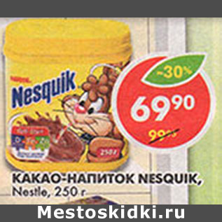 Акция - Какао-Напиток Nesquik, Nestle