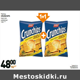 Акция - Чипсы crunchips