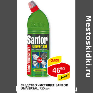 Акция - Средство чистящее Sanfor Universal
