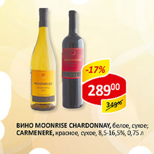 Акция - Вино Moonrise Chardonnay, Carmenere