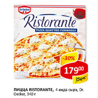 Акция - Пицца Ristorante, 4 вида сыра, Dr. Oetker