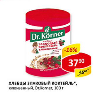 Акция - Хлебцы Злаковый коктейль Dr. Korner