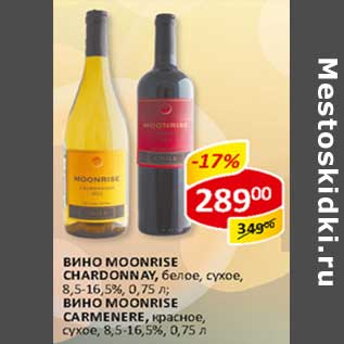 Акция - Вино Moonrise Chardonnay, Carmenere