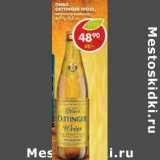 Магазин:Пятёрочка,Скидка:Пиво Qettinger Weiss, нефильтрованное, 4,9%