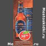 Магазин:Пятёрочка,Скидка:Пиво Балтика №7, 4,8%
