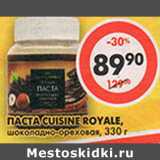 Магазин:Пятёрочка,Скидка:Паста Cuisine Royale, шоколадно-ореховая 