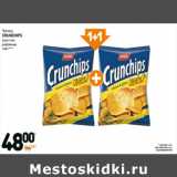 Дикси Акции - Чипсы
crunchips
