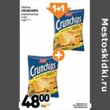 Дикси Акции - Чипсы Crunchips 