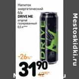 Магазин:Дикси,Скидка:Напиток энергетический б/а Drive Me 