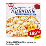 Магазин:Верный,Скидка:Пицца Ristorante, 4 вида сыра, Dr. Oetker 
