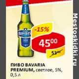 Пиво Bavaria Premium светлое 5%