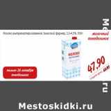 Магазин:Монетка,Скидка:Молоко ультрапастеризованное Залеский фермер, 3,2-4,5%