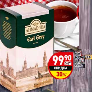 Акция - Чай Ahmad Tea