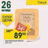 Магазин:Перекрёсток,Скидка:Сыр Parmesan Dolce 40%