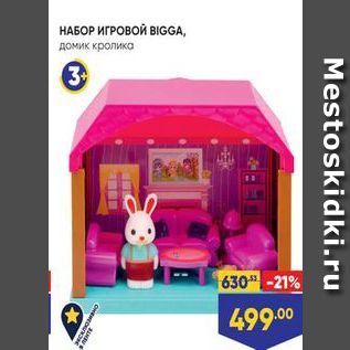 Акция - НАБОР ИГРОВОЙ ВIGGA