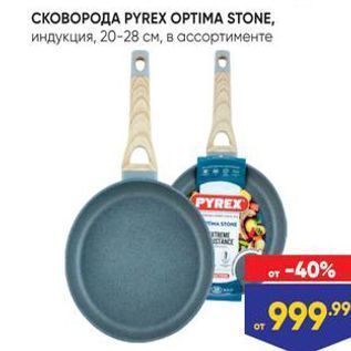 Акция - Сковорода PYREX OPTIMA STONE