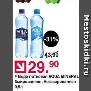 Акция - Вода питьевая AQUA MINERAL