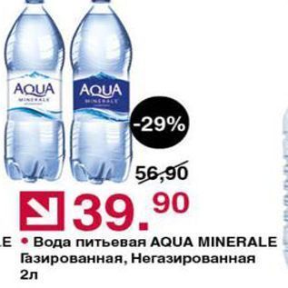 Акция - Вода питьевая AQUA MINERALE