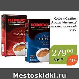 Акция - Кофе «Кимбо»