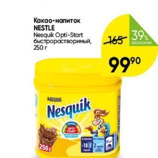 Акция - Какао-напиток NESTLE