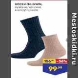 Магазин:Лента,Скидка:носки FMINWIN
