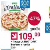 Магазин:Оливье,Скидка:Пицца LA TRАТTORIA