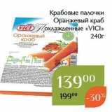 Магазин:Магнолия,Скидка:Крабовые палочки Оранжевый краб TCD Похлажденные «VICI» 