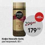 Пятёрочка Акции - Koфе Nescafe Gold