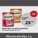 Пятёрочка Акции - Корм для кошек Dreamies