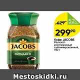 Перекрёсток Акции - Кофе JACOBS 