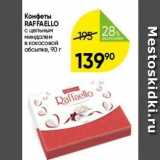 Перекрёсток Акции - Конфеты RAFFAELLO 