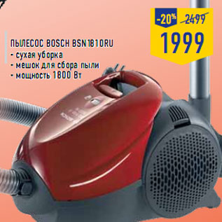 Акция - Пылесос BOSCH BSN1810RU