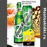 Магазин:Авоська,Скидка:Пиво Tuborg Green