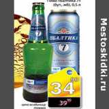 Магазин:Авоська,Скидка:Пиво Балтика 7