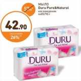 Магазин:Дикси,Скидка:МЫЛО Duru Pure&Natural