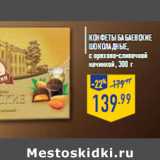 Магазин:Лента,Скидка:Конфеты БАБАЕВСКИЕ шоколадные