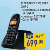 Магазин:Лента,Скидка:Телефон Philips DECT CD1901