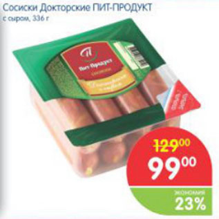 Акция - СОСИСКИ ДОКТОРСКИЕ ПИТ-ПРОДУКТ