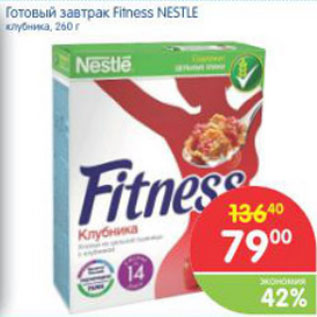 Акция - ГОТОВЫЙ ЗАВТРАК FITNESS NESTLE