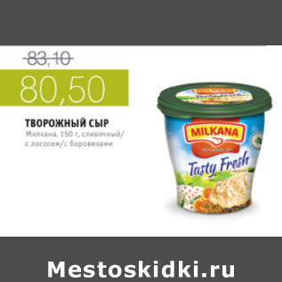 Акция - ТВОРОЖНЫЙ СЫР