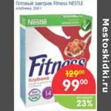 Магазин:Перекрёсток,Скидка:ГОТОВЫЙ ЗАВТРАК FITNESS NESTLE