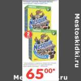 Магазин:Перекрёсток,Скидка:ГОТОВЫЙ ЗАВТРАК NESQUIK NESTLE