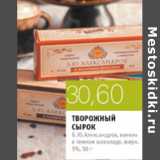 Магазин:Виктория,Скидка:ТВОРОЖНЫЙ СЫРОК Б.Ю. АЛЕКСАНДРОВ